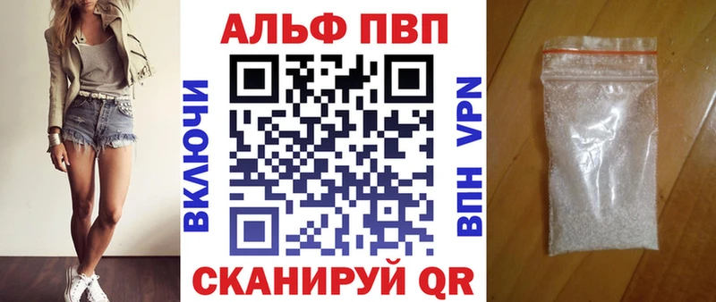 APVP Crystall  Новый Оскол 