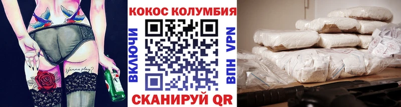 где купить наркотик  Новый Оскол  Cocaine VHQ 