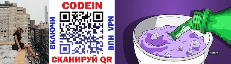KRAKEN зеркало Новый Оскол Кодеин напиток Lean (лин)