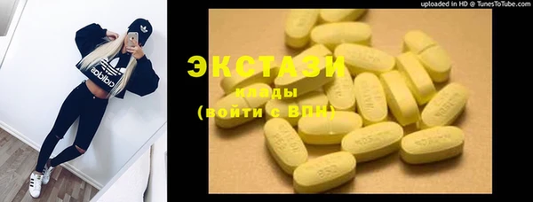 экстази Бронницы