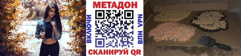 МЕТАДОН мёд  хочу наркоту  blacksprut ТОР  Новый Оскол 
